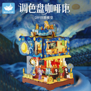 MAODETIANKONGZHICHENG | Sky City Cafe Palette 3D Wooden Puzzle Kit Gift