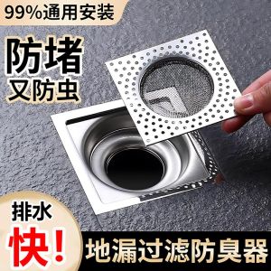 Stainless Steel Bathroom Drain Filter round Square Universal Cover Hair Clogging Prevention Kitchen Sink Strainer