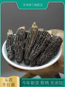 Authentic Pure Morel Dry Goods Specialty Food Grade Fresh Beef Belly Mushroom Soup Ingredients Gift Box Official Flagship Store 0.50kg