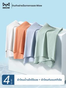 MiiOW | กางเกงบ็อกเซอร์ชายผ้าไหมน้ำแข็ง MiiOW ทรงบางระบายอากาศได้ดี ทรงสี่เหลี่ยม ทรงเอวกลาง ทรงเอวสูง กางเกงขาสั้น