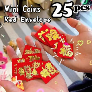 ซองใส่เหรียญจีนขนาดเล็ก25ชิ้น/เซ็ตซองใส่เหรียญสีแดงสำหรับปีใหม่ชุดมีโชคด้านการเงินฟูเทศกาลฤดูใบไม้ผลิซองสำหรับงานแต่งงานกระเป๋าใส่เงินมีโชคด้านการเงิน
