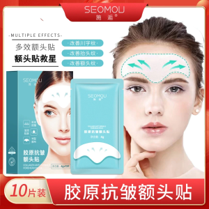 Miếng Dán Chống Nhăn Collagen Miếng Dán Giảm Nhăn Trán Miếng Dán Nâng Firming Gel Fabric Dành Cho Mọi Loại Da Dụng Cụ Làm Đẹp
