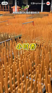 【易购乐】大自然 正檀金钱元宝香 - （3 、 5 、 8 、 12 、24 小时）/ 香 檀香 大香 小时香 神料 拜神香 Sandalwood Incense Joss Stick / 天然香 纯天然