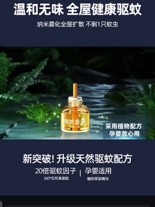 SG【ReadyStock】Electric Mosquito Repellent DEET Free Non Toxic Design Intelligent Timing Strong Quick Repellent Large Scale Defense Silent Operation Applicable To Babies 28m² Plant Ingredients No Chemical Composition Flameproof Material Power Saving Electr