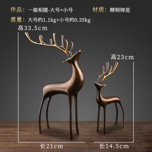 Bronze Deer Decorative Figurine Luxury Bar Cabinet Office Desktop Home TV Cabinet Living Room Ornament Nordic Style Business Gift