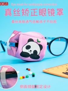 Khăn Che Mắt Trẻ Em Che Mắt Toàn Bộ Che Chắn Ánh Sáng Che Chắn Mắt Cho Tập Luyện Và Sử Dụng Hàng Ngày Chất Liệu Lụa