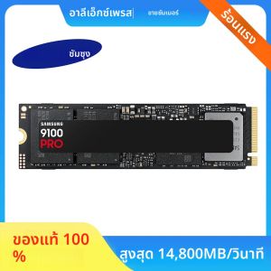 Samsung SSD 9100 PRO 1TB 2TB PCIe 5.0x4 M.2 2280 ความเร็วในการอ่านสูงสุด 14800MB/s เหมาะสําหรับการคอมพิวเตอร์ AI เกม และเวิร์กสเตชัน