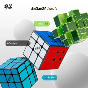 QiYi 3x3 Mirror Magic Cube Magnetic Blue Green Full Stickers Professional Puzzle Speed Cubes ของเล่นเด็กสำหรับของขวัญ