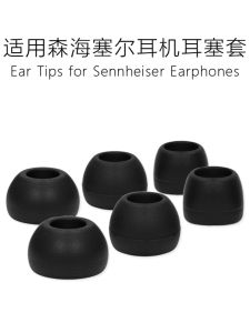 Universal Silicone Earphone Caps for Sennheiser IE80 IE80S IE60 IE7 In-Ear Headset Covers Soft Touch Pure Color Trendy Accessories