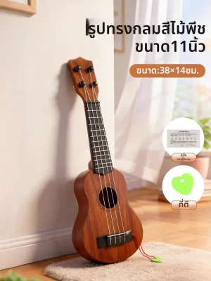 WEIBAI | ยูคูเลเล่สำหรับผู้เริ่มต้น