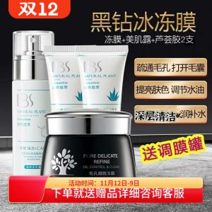 JinBoShi Black Diamond Frozen Film Pore Cleansing Set Anti-acne Blackhead Removal Beauty Skin Care Shrink Pores Kit for All Skin Types