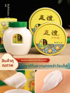 ครีมบำรุงผิวต้านริ้วรอยจาก Shanghai Da You Yi Snowflake Cream ครีมบำรุงผิวหน้าและมือสำหรับผู้หญิง สินค้าแบรนด์ดั้งเดิม