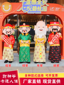 Lucky God Costume Cartoon Stage Performance Festival Performance Adult Clothing New Year Good Luck Symbol Traditional Chinese Opera