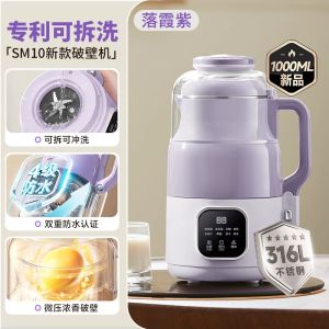 Daewoo removable and washable broken wall soy milk machine household multi-functional fully automatic small cooking non-silent low noise 2024 new
