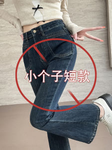 High Waist Bell Bottom Jeans Womens Small Size Spring Fashion 2025 New Style Slimming Nine Point Micro Flared Pants