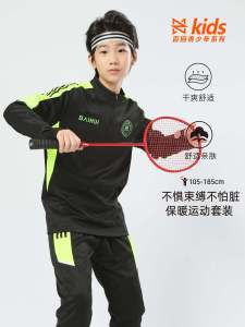 Ultimate Guide to Children's Badminton Uniform & Women's Training Sports Long Sleeve Jacket
