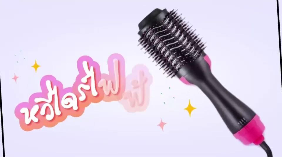 หวีไดร์ แปรงไดร์ แปรงทำวอลลู 4 ใน 1 ไดร์ตรง เป่าแห้ง ทำงาน เสริมสร้างความสวยคมบาง