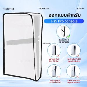 เคสป้องกันฝุ่นแบบใสสำหรับเครื่องเล่นเกม PS5 Pro ป้องกันรอยขีดข่วนและฝุ่น สำหรับอุปกรณ์เสริม PlayStation 5 Pro