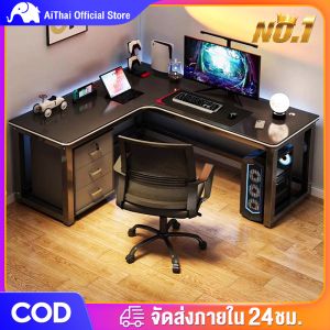 ATH โต๊ะเล่นเกม โต๊ะเข้ามุมห้องนอน  วัสดุคาร์บอน ไฟเบอร์ โต๊ะเกม โต๊ะอเนกประสงค์ โต๊ะคอมพิวเตอร์เข้ามุม