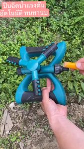 "สปริงเกอร์ สปริงเกอร์รดน้ำต้นไม้ รดน้ำสนามหญ้า สปริงเกอร์หมุน 360 องศา สายยาง4หุน 5ม.-20ม."