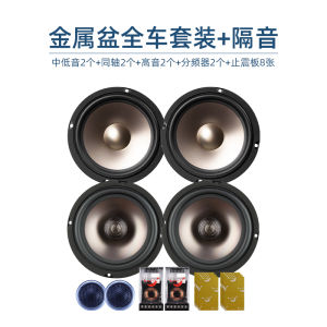 Power Drum Car Audio Restoration 6.5-Inch Speaker Treble Subwoofer Neutral Car Divided Frequency Suit Coaxial