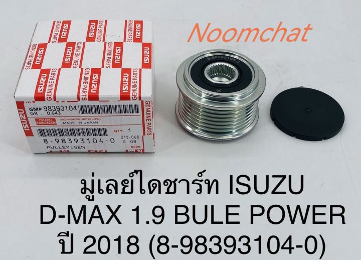 java——string和stringbuffer、stringbuilder常用ap... ถูก สุด ๆ มูเลย์ ไดร์ ชาร์จ ISUZU D-max,Mu-X 1.9 BluePower 7pk"เกรดแท้ ...