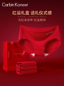 Red Modal Pure Cotton Underwear for Women CarbinKoneer Antimicrobial Weddings Gift Box Lucky Year Underpants Briefs Panties