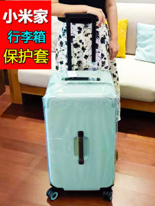 Large Capacity Xiaomi Home Luggage Cover Protective Sleeve Carry-On Bag Cover Wear-Resistant No-Need-To-Remove Travel Bag