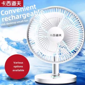 Cassidof USB Charging Portable Fan Small Office Desk Fan Student Dormitory Mini Electric Fan High Efficiency Low Noise