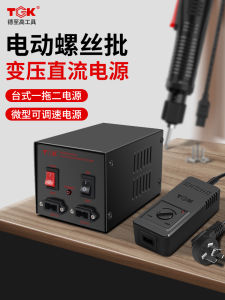 TGK Electric Screwdriver Power Supply Adapter High Power Transformer Adjustable Speed Voltage Handheld with Positive And Negative Rotation