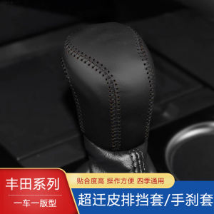19-20-21 New Arrival Toyota Corolla Reling 8 Th Generation Camry Avalon Shift Knob Cover Gear Shift Knob Cover Gear Cover