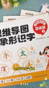 4IN1 Preschool to Primary 1–2 Three in One Literacy Method Learn 1000 Characters with Ease Fun Chinese Character Learning Easy Transition to Primary School Aligned with Curriculum