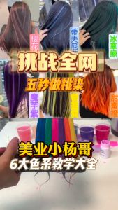 5 Sec Color Powder For Hair Dye lasting 90 Days Color Protect Colour Treatment Bleaching Powder Decolor Waxing