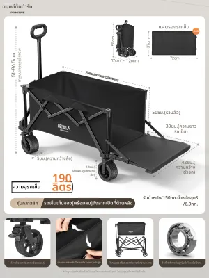 The Primitive | รถเข็นแคมปิ้งพับได้ รับน้ำหนักได้ดี เด็กนอนได้ สำหรับปิกนิก ตั้งแคมป์ และเดินทาง