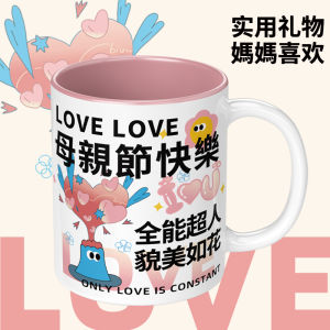 Creative Birthday Gift Mug High-End Feeling Mother Goddess Day Present Womens Water Cup Ceramic Material 350ml Capacity