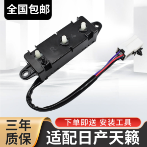 สวิตช์ปรับเบาะนั่งไฟฟ้า Nissan Altima สำหรับรถยนต์ Nissan ปี 2004-2021 ควบคุมการปรับแต่งเบาะนั่งขับขี่หลักและข้างซ้าย