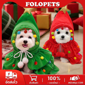 FOLOPETS เสื้อคลุมสัตว์เลี้ยง มีฮู้ด ลายคริสต์มาส สําหรับสุนัข แมว ชุดคริสต์มาส M-L
