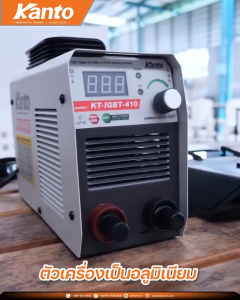 KANTO ตู้เชื่อมไฟฟ้า MMA 400 AMP ตู้เชื่อมจิ๋ว เล็กกระทัดรัด รุ่น KT-IGBT-410 | คุณภาพดี ของแท้