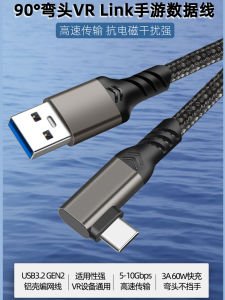 KJX VRLink Type-C Data Cable 5m USB 3.2 Gen2 10Gbps Transmission Line Multi-Function Bend Head for Digital Accessories