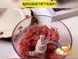 เครื่องปั่น เครื่องบด เครื่องบดอาหารเสริมเด็ก 350W ราคาพิเศษ