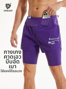 COSLEAF | Professional Marathon Training Five Division Shorts