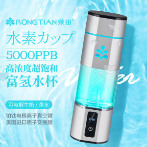 Rongtai Original Ultra-Saturated Hydrogen-rich Water Bottle Oxygen-rich Health Cup Negative Ion Generator Japanese Style Cup