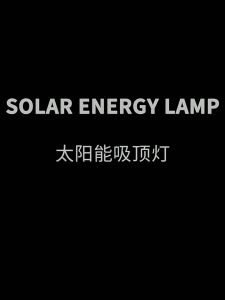 Đèn năng lượng mặt trời ốp trần HC SOLAR LIGHT 500W & 600W – Vỏ nhựa ABS Tấm pin rời Ánh sáng trắng.