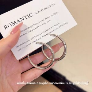 ต่างหูรูปวงกลมขนาดใหญ่สีเงินแบบเรียบง่ายสำหรับผู้หญิง ดีไซน์เก๋ไก๋ สไตล์ฝรั่งเศส ระดับไฮเอนด์ ต่างหูอเนกประสงค์