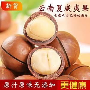 Pregnant Friendly Hawaiian Nuts 5jin