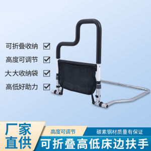 Elderly Bedside Safety Armrest Patient Bed Guard Bar Stand-up Aid Foldable Anti-Fall Guardrail Bed Fence