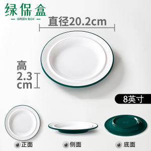 Commercial round Plate for Western Restaurant Cuisines Fried Rice Hot Pot Mollusk Dish Multifunctional Dishware Simple Style