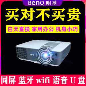 Benq MX816ST Short Throw Teaching Office Large Screen Bluetooth Laser Projector Home Wifi 3D Screen Sharing High Brightness Daylight Wall Projection Machine