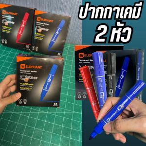 Elephant(ตราช้าง)ปากกาเคมี 2 หัว หมึกคุณภาพพรีเมียม น้ำหมึกสูตรพิเศษของตราช้าง ปลอดสารไซลีน (1ด้าม)