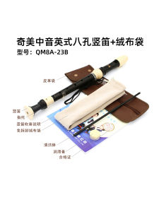 Qimei Alto Recorder British Eight Holes B German G Baroque Student Adult Beginner Professional Performce Musical Instrument